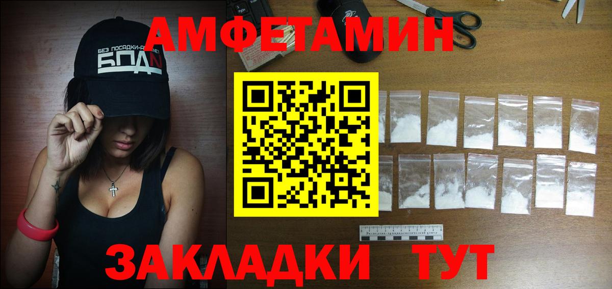 Amphetamine Розовый  гидра   Шебекино  Вход с VPN 