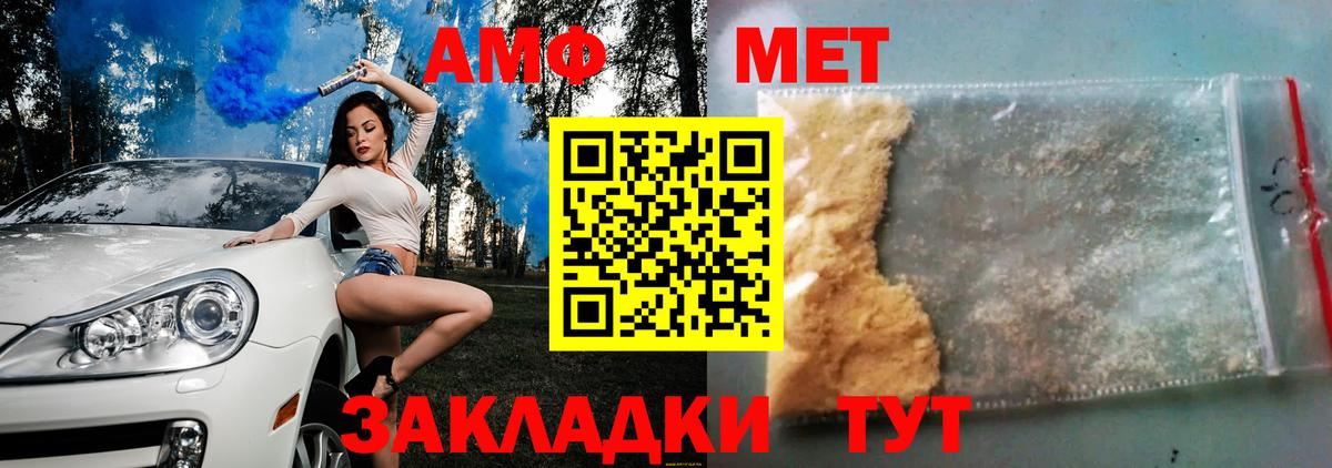 АМФ VHQ Шебекино