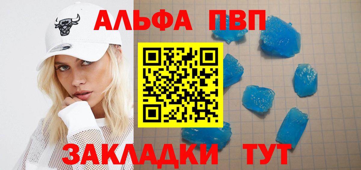 APVP VHQ Шебекино