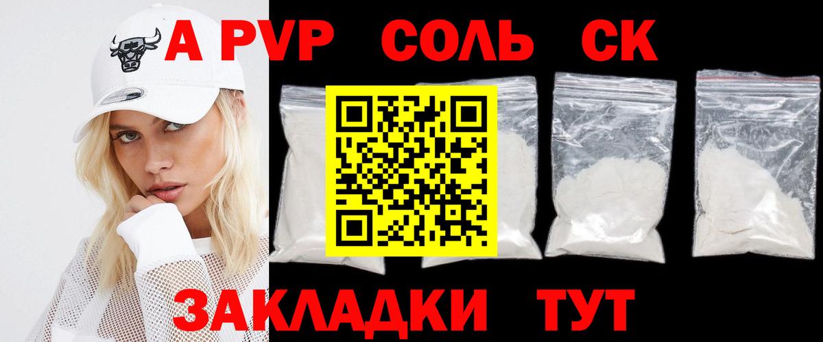 Alpha PVP мука  Alfa_PVP Crystall  Шебекино  Вход с VPN  Alfa_PVP кристаллы 