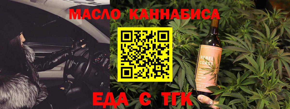 Cannafood марихуана  Вход с VPN  Шебекино 