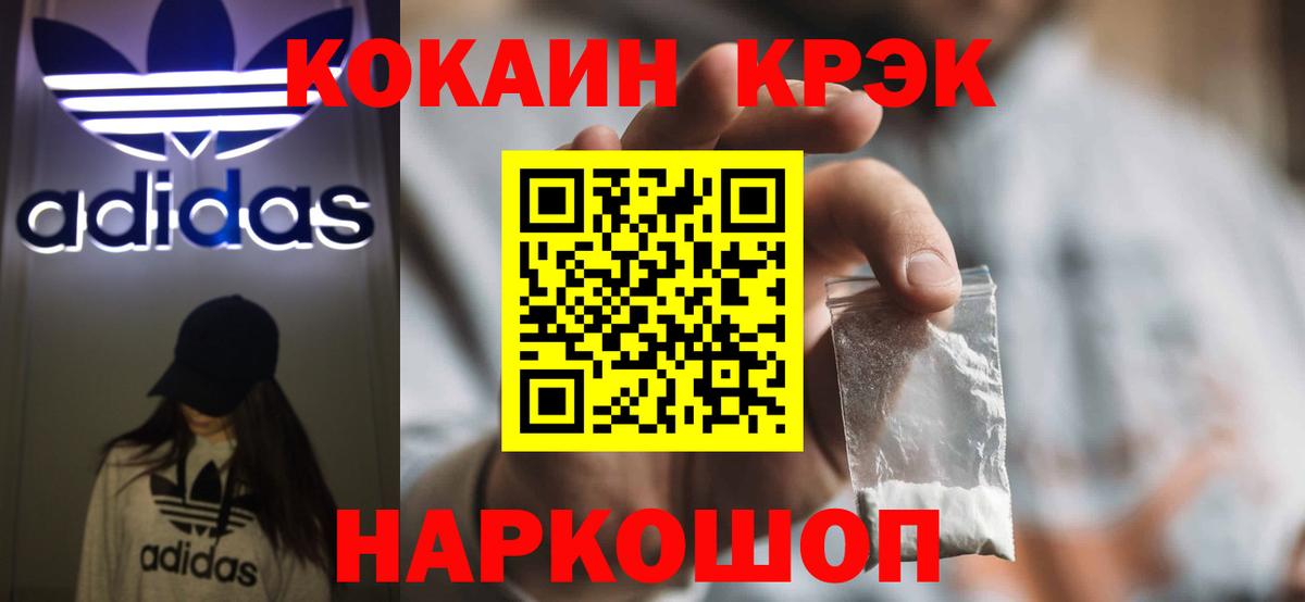 КОКАИН Перу  Вход с VPN  COCAIN 97%  Шебекино 