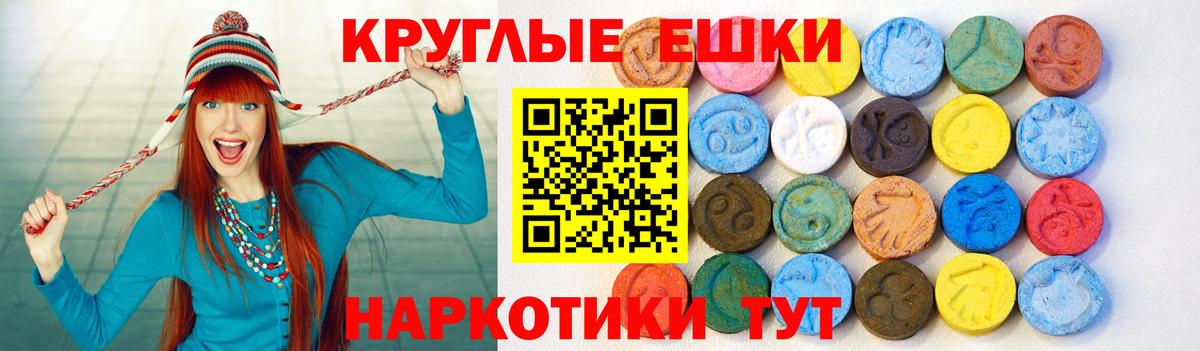 Экстази  Экстази таблы  Вход с VPN  Экстази круглые  Шебекино 