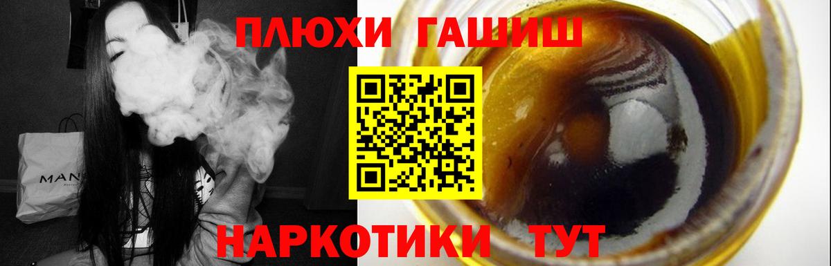 Шебекино  Гашиш hashish  Гашиш гашик  Вход с VPN 