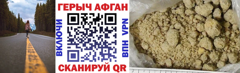 Героин VHQ  Шебекино 