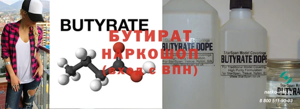 бутират Абаза