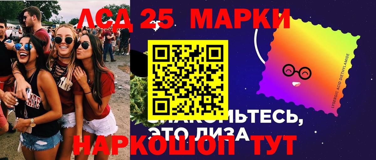 Шебекино  ЛСД экстази кислота  Вход с VPN  ЛСД экстази ecstasy 