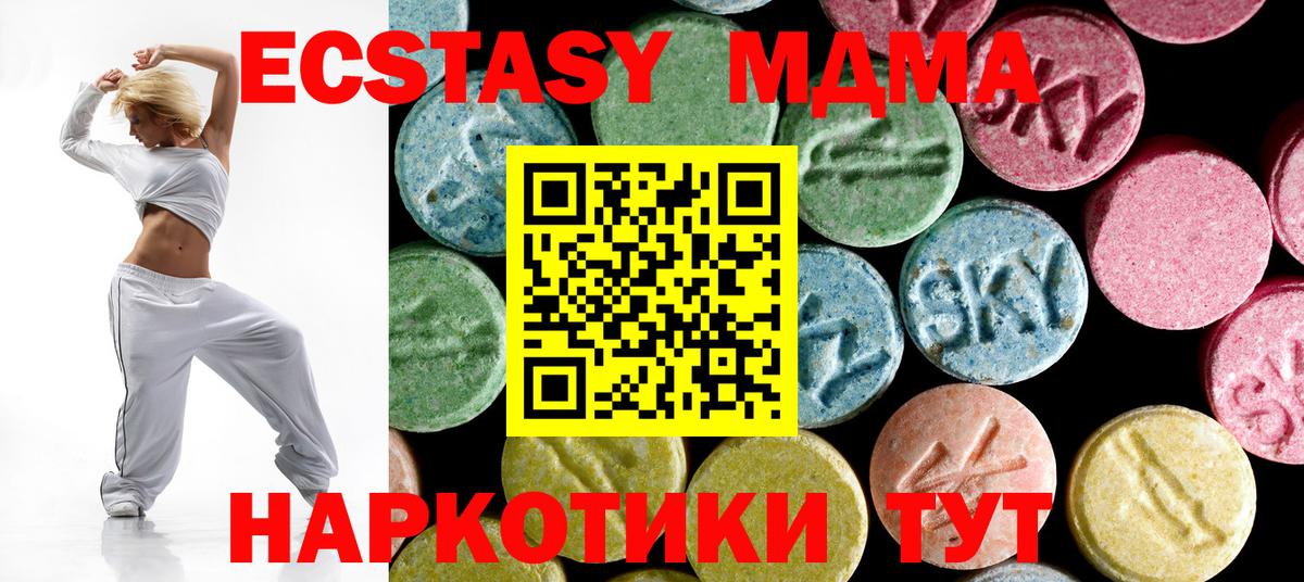 MDMA кристаллы Шебекино