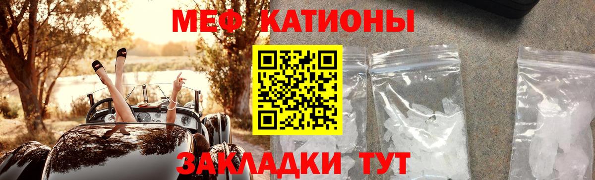 МЯУ-МЯУ  МЕФ mephedrone  Вход с VPN  МЯУ-МЯУ VHQ  Шебекино 