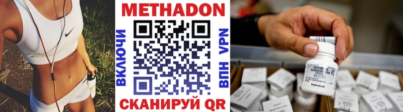 Метадон белоснежный дарнет шоп blacksprut ТОР Шебекино