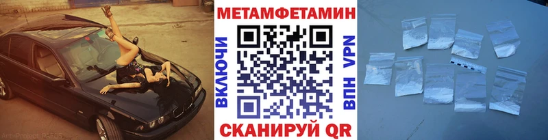 Первитин Methamphetamine мега вход Шебекино