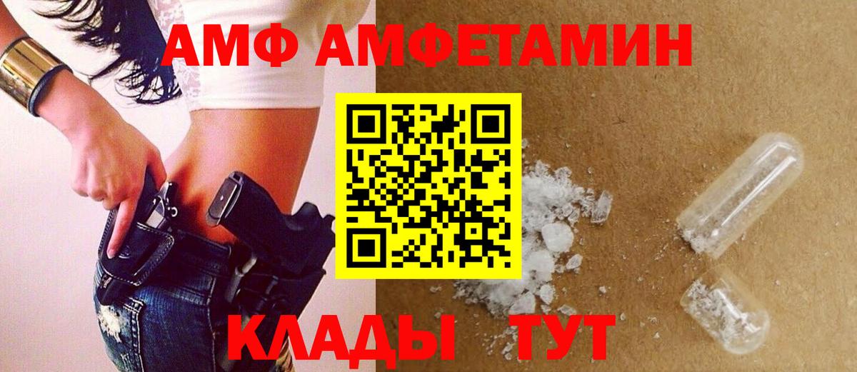 Шебекино  МЕТАМФЕТАМИН кристалл  Вход с VPN 