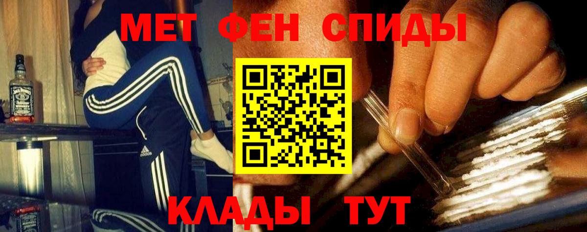 Первитин мет Шебекино