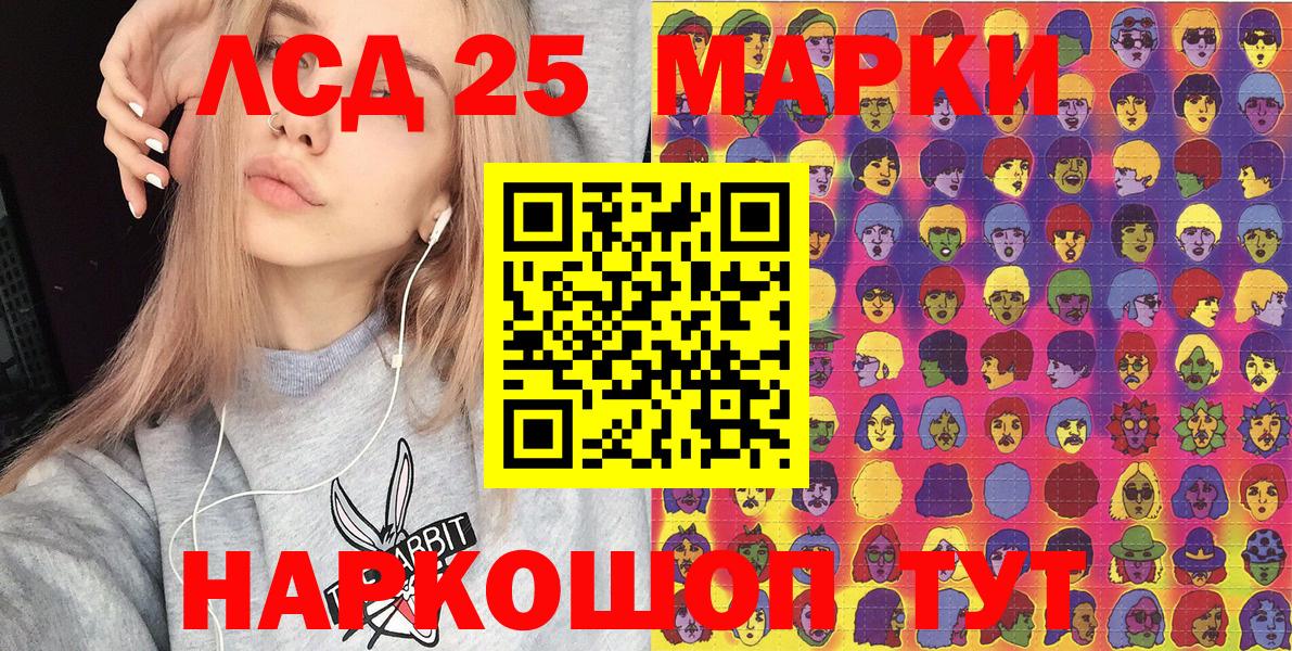 Шебекино  Марки 25I-NBOMe 1,5мг  Вход с VPN 
