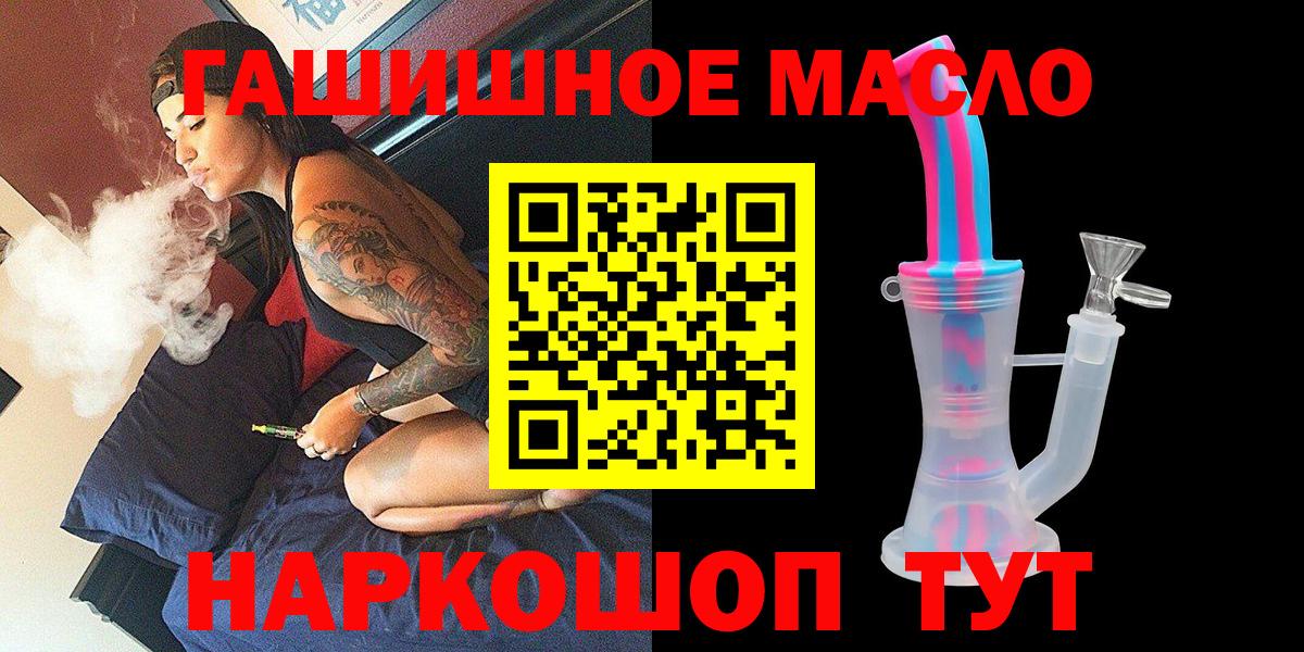 Шебекино  ТГК Wax  Вход с VPN 
