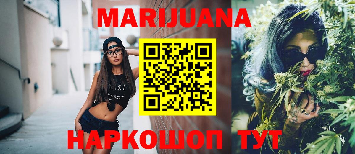 Каннабис планчик Шебекино