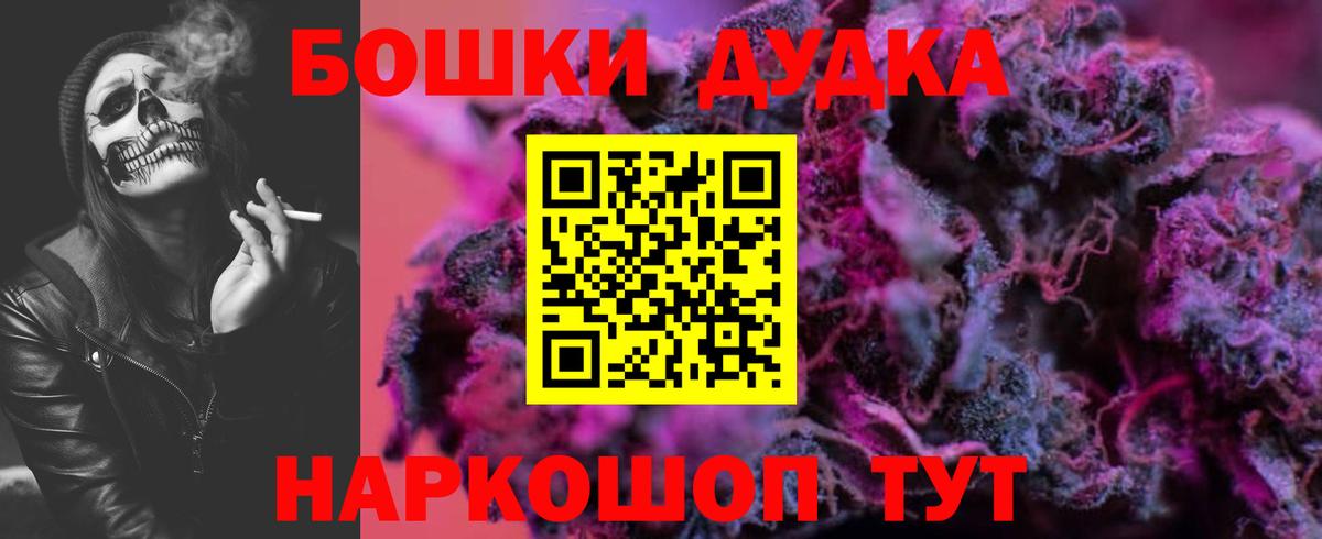Марихуана MAZAR  Вход с VPN  Бошки марихуана Bruce Banner  Бошки Шишки гибрид  Шебекино 